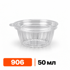 Одноразовая упаковка для соусов 906 - 50 мл, 100 шт/уп