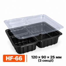 Упаковка для соусов HF-66 (на три секции), 600 шт/уп